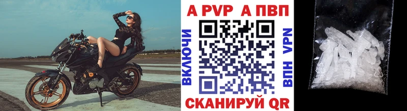 купить закладку  Анива  Alpha-PVP СК КРИС 