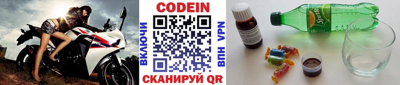 МЕГА   Анива  Кодеиновый сироп Lean напиток Lean (лин) 