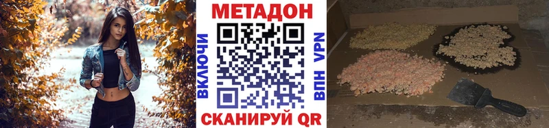 МЕТАДОН methadone  Анива 